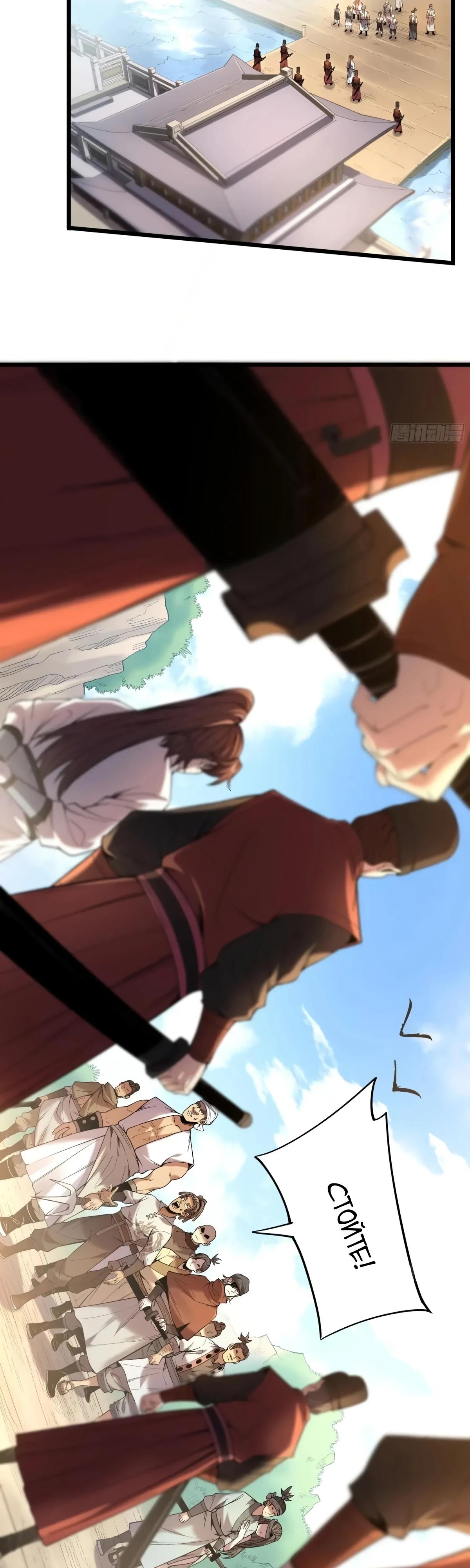 Манга Радость жизни - Глава 111 Страница 9