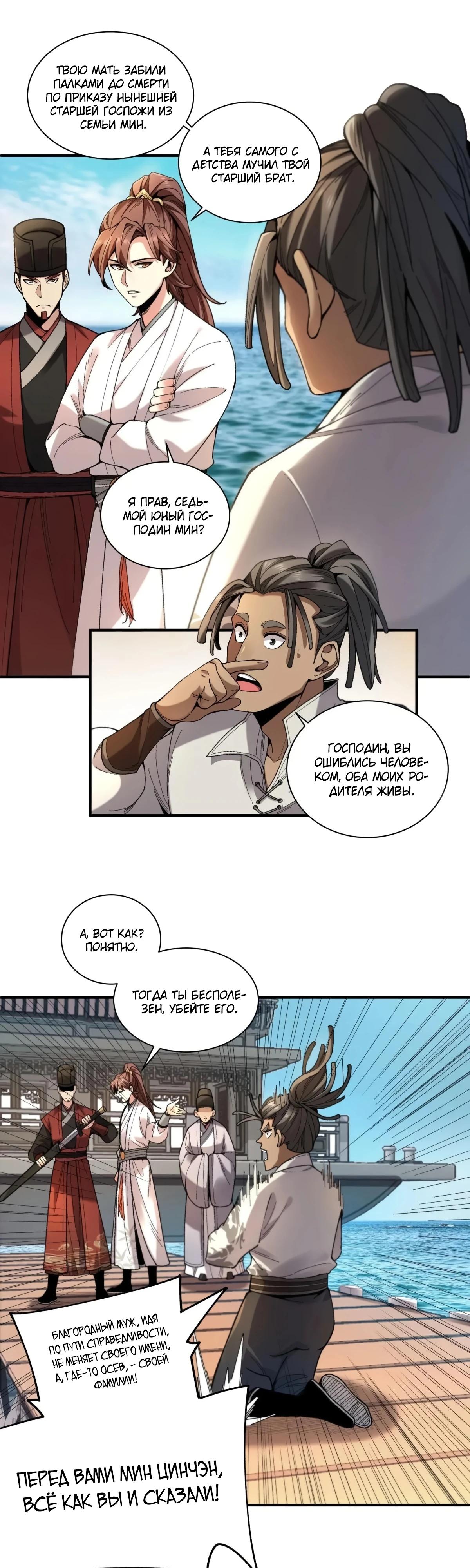 Манга Радость жизни - Глава 111 Страница 15