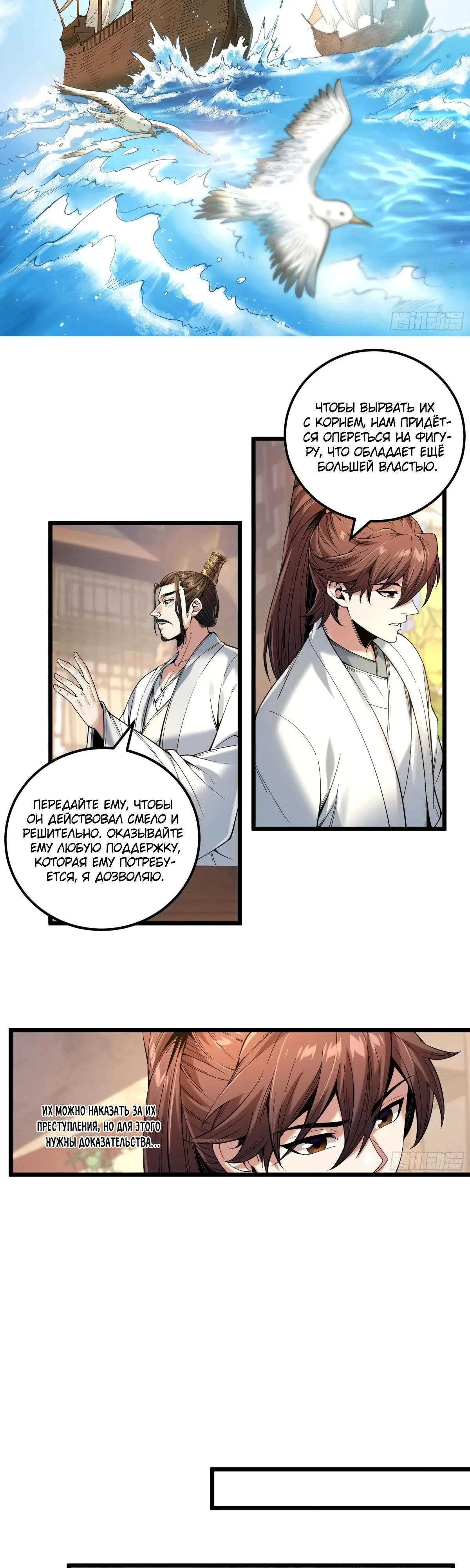 Манга Радость жизни - Глава 111 Страница 8