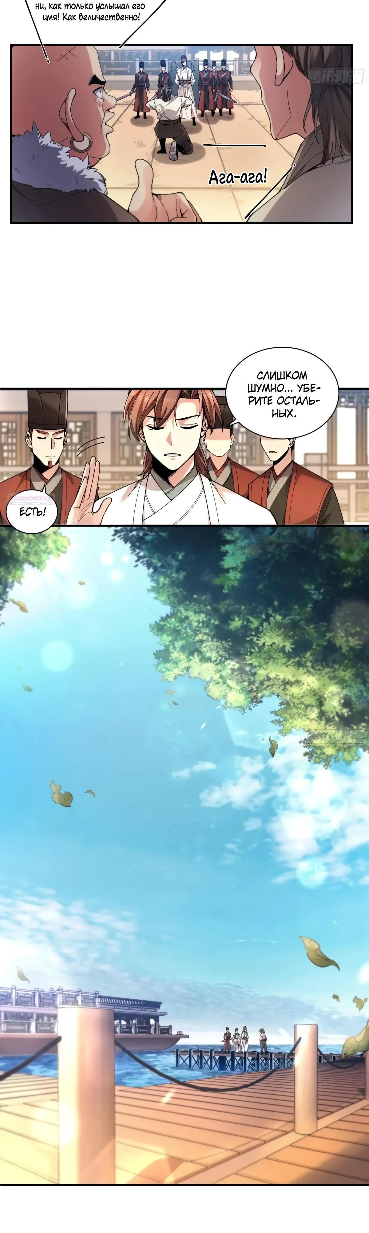 Манга Радость жизни - Глава 111 Страница 14