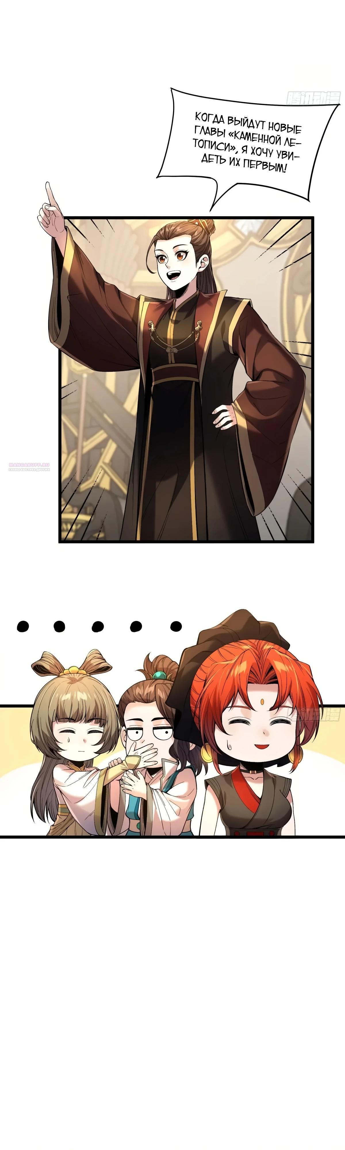 Манга Радость жизни - Глава 111 Страница 6