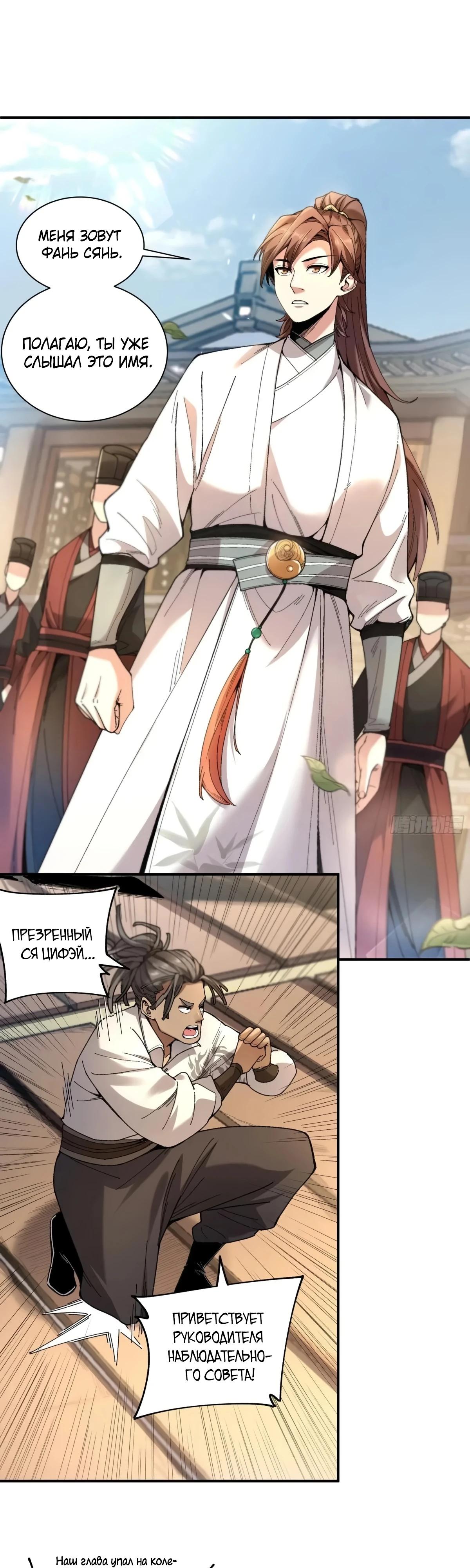 Манга Радость жизни - Глава 111 Страница 13