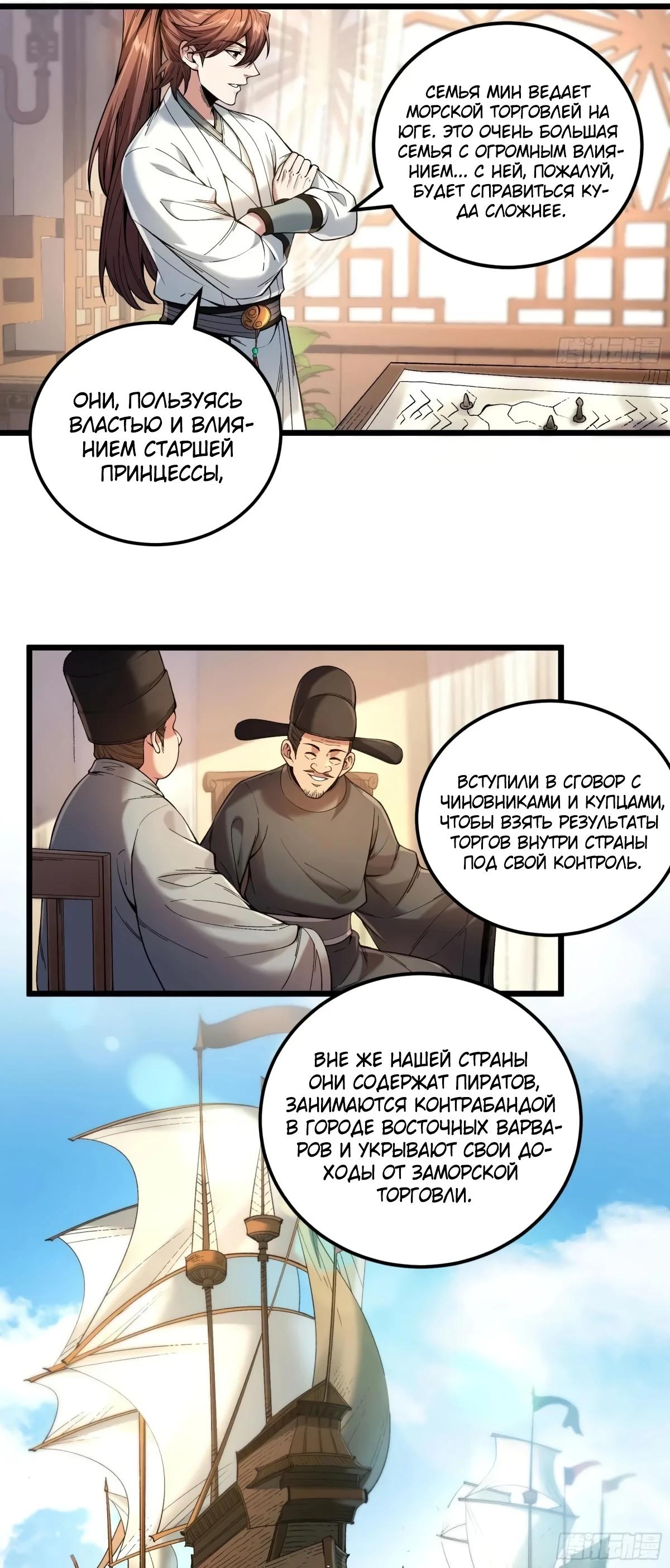 Манга Радость жизни - Глава 111 Страница 7