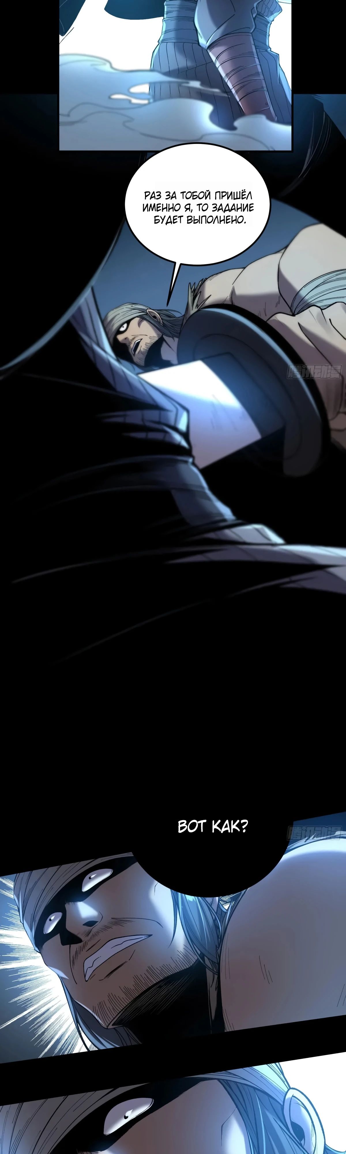 Манга Радость жизни - Глава 113 Страница 14