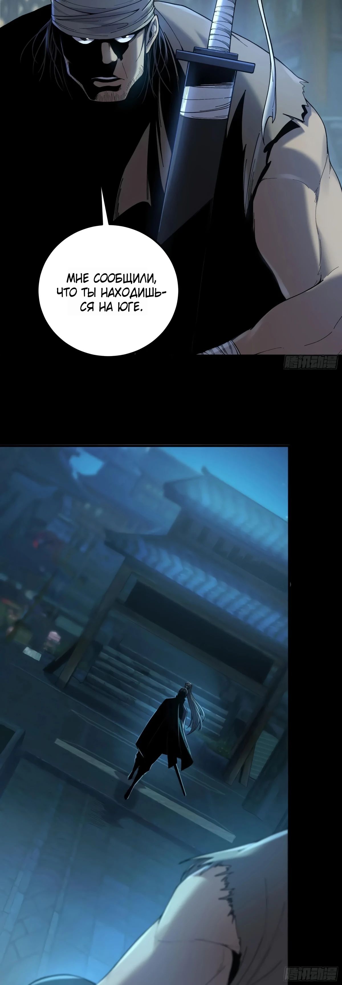 Манга Радость жизни - Глава 113 Страница 8