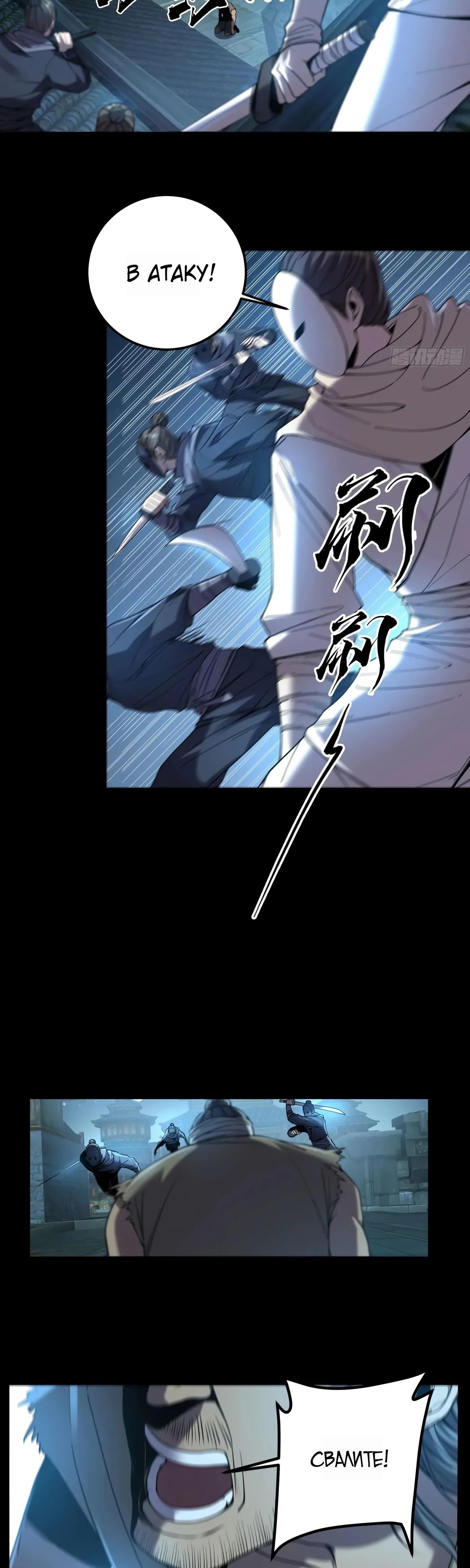 Манга Радость жизни - Глава 113 Страница 18