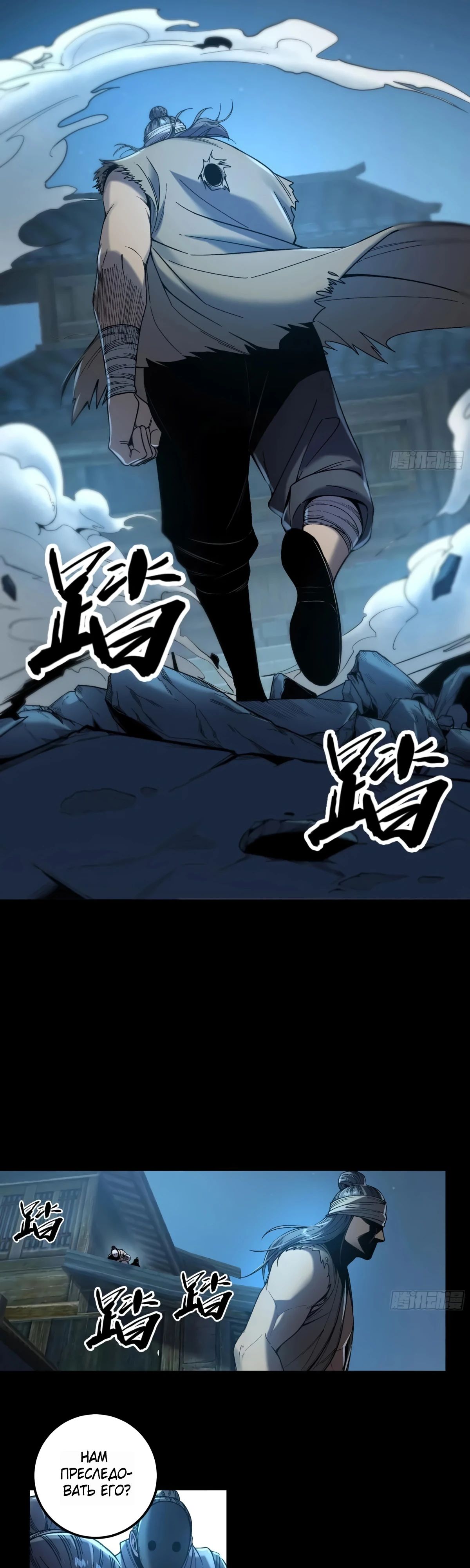 Манга Радость жизни - Глава 113 Страница 21