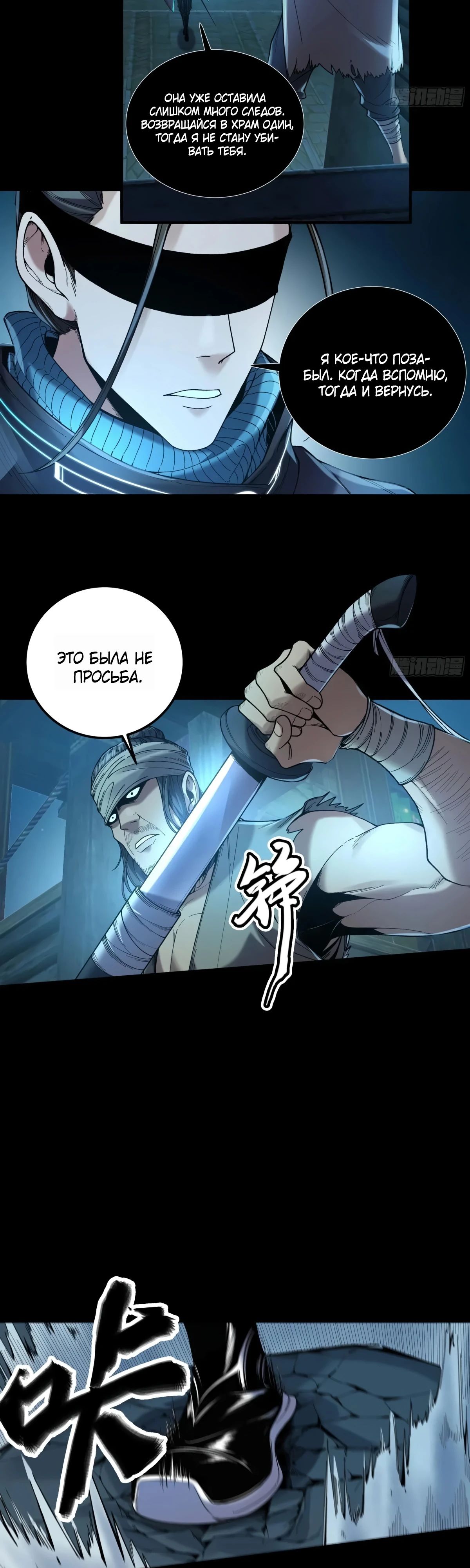 Манга Радость жизни - Глава 113 Страница 10