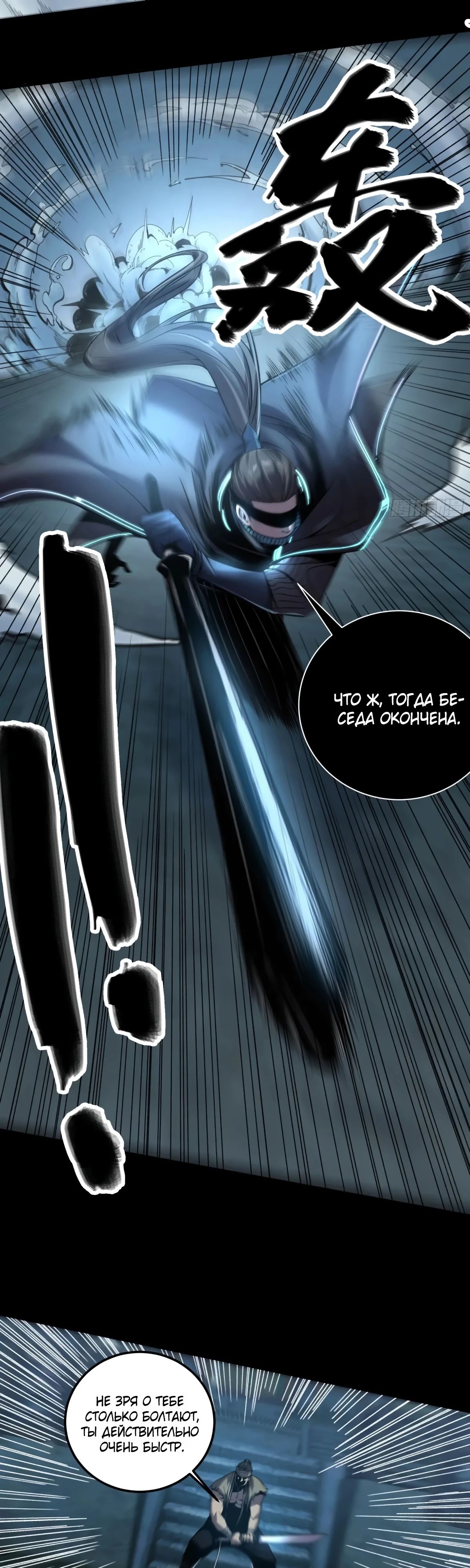 Манга Радость жизни - Глава 113 Страница 11