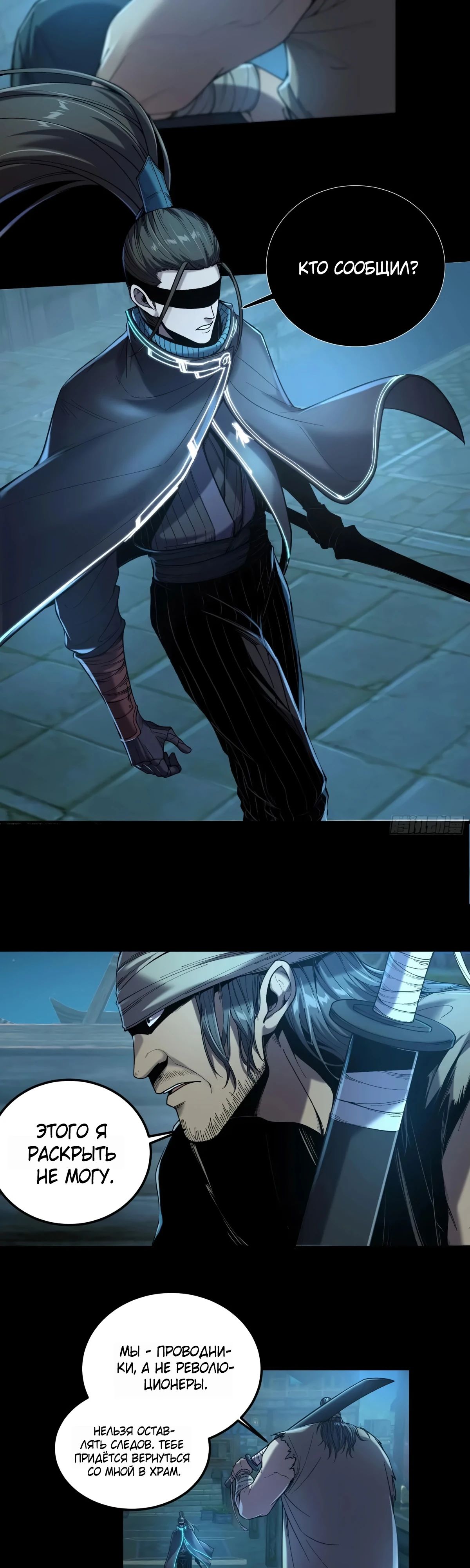 Манга Радость жизни - Глава 113 Страница 9