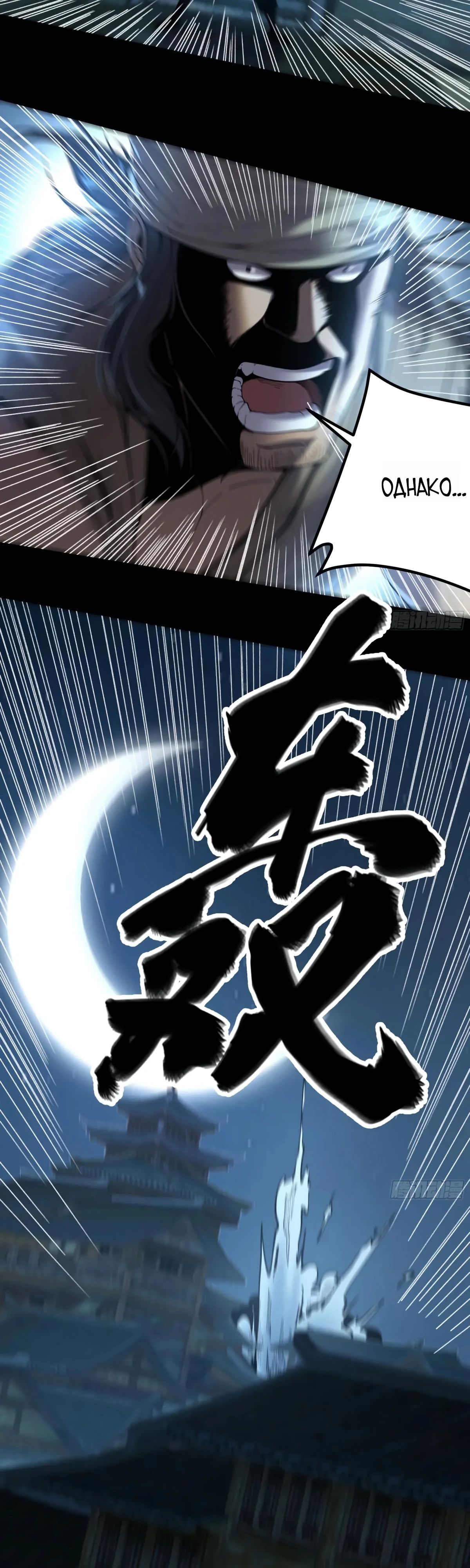 Манга Радость жизни - Глава 113 Страница 12