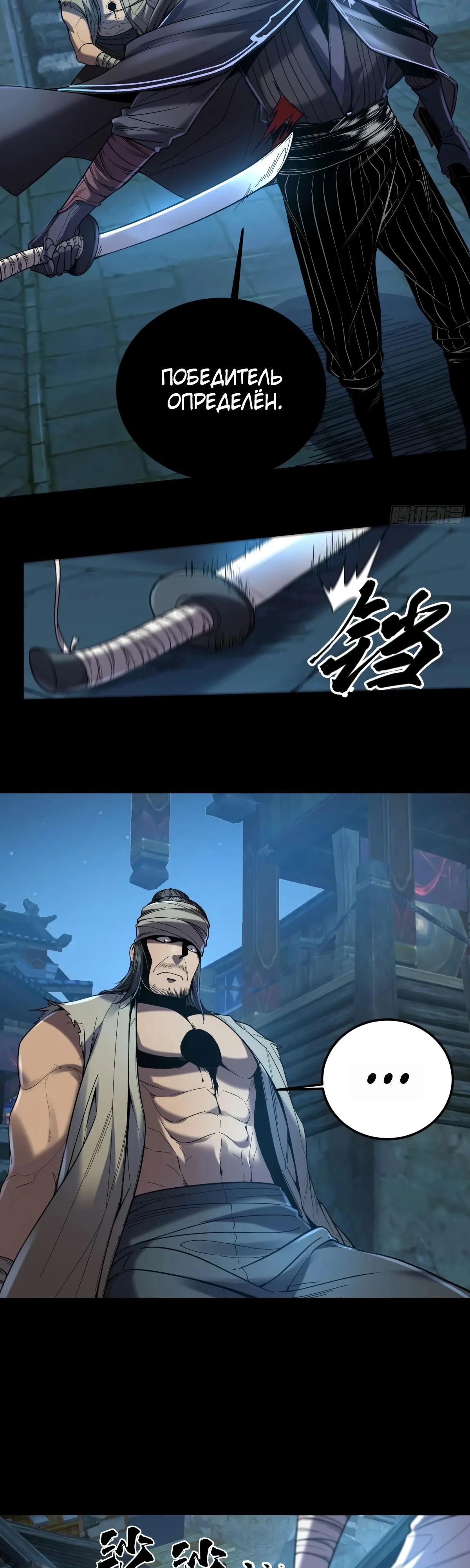 Манга Радость жизни - Глава 113 Страница 17