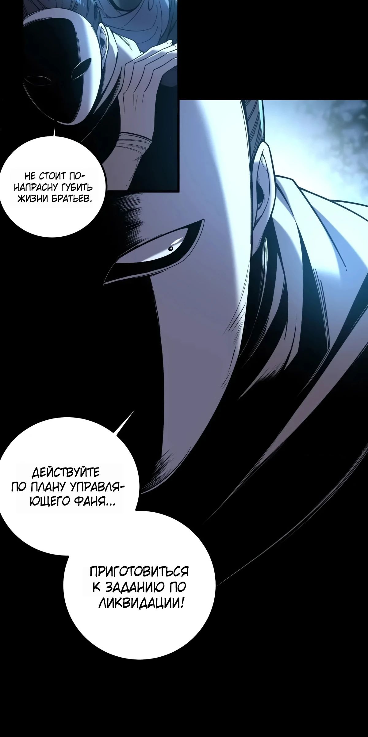 Манга Радость жизни - Глава 113 Страница 22