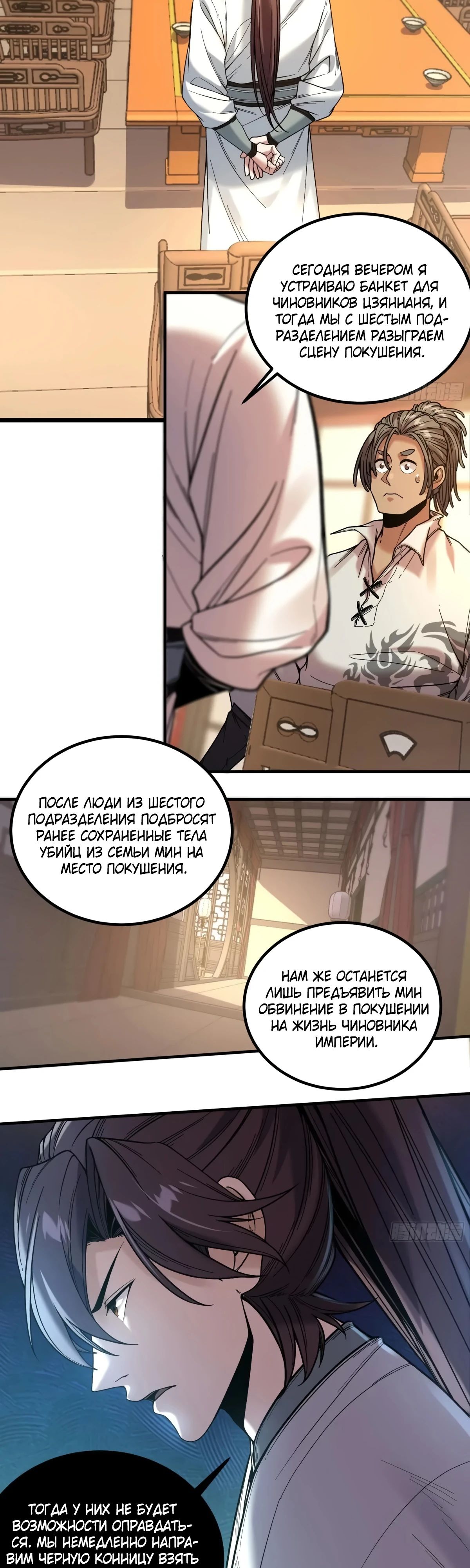 Манга Радость жизни - Глава 113 Страница 5