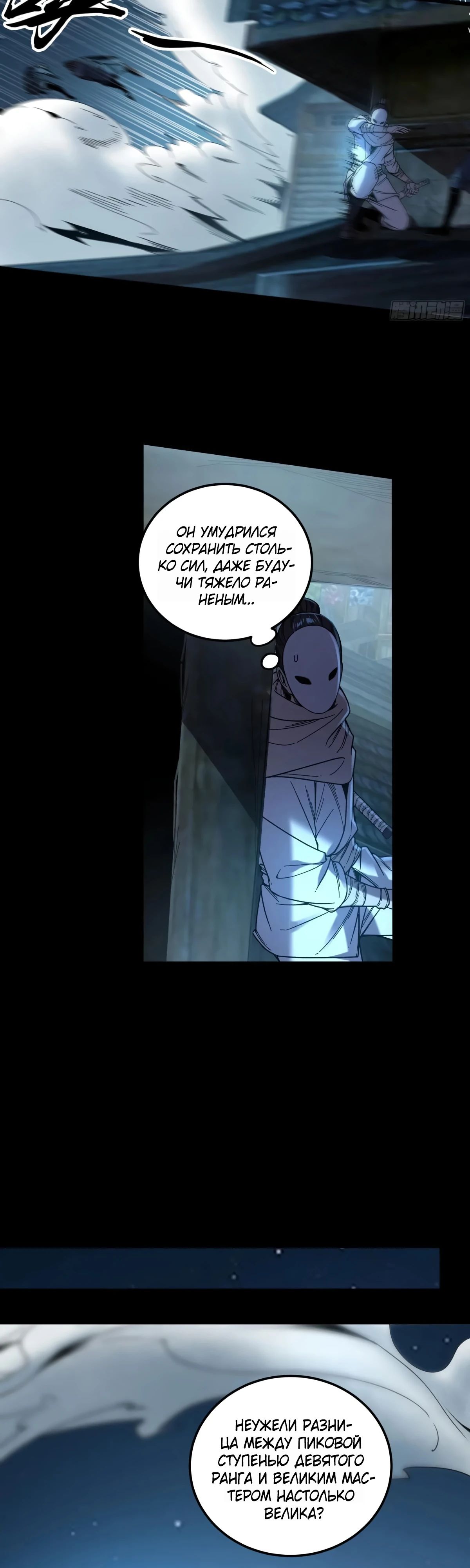 Манга Радость жизни - Глава 113 Страница 20