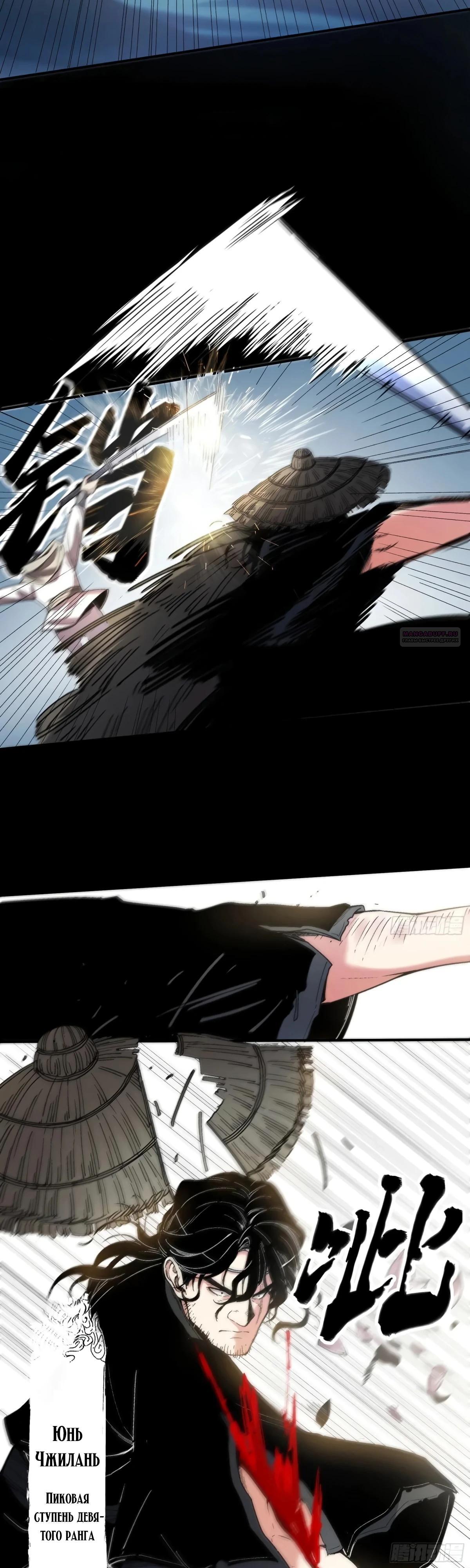 Манга Радость жизни - Глава 117 Страница 2