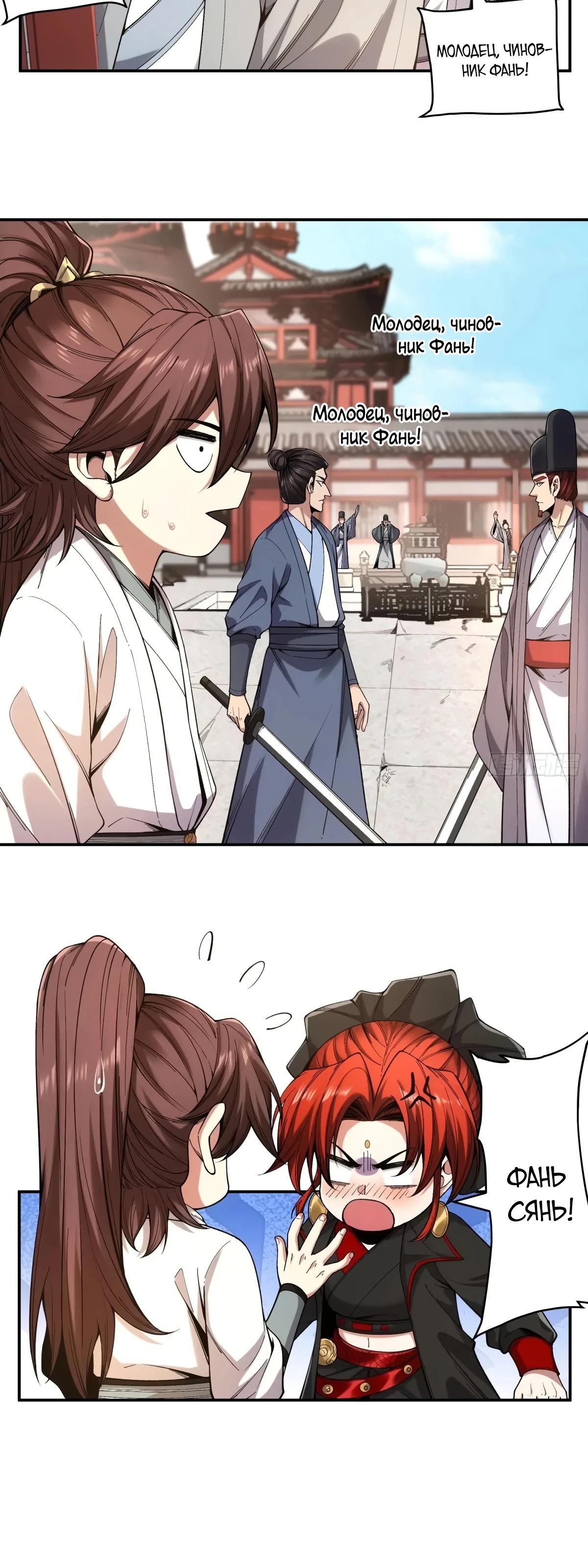 Манга Радость жизни - Глава 117 Страница 19