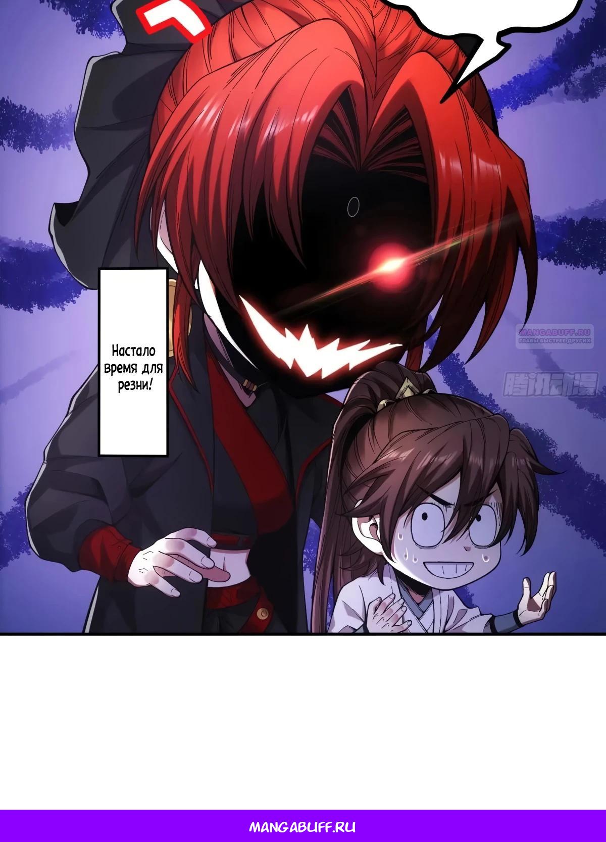 Манга Радость жизни - Глава 117 Страница 21