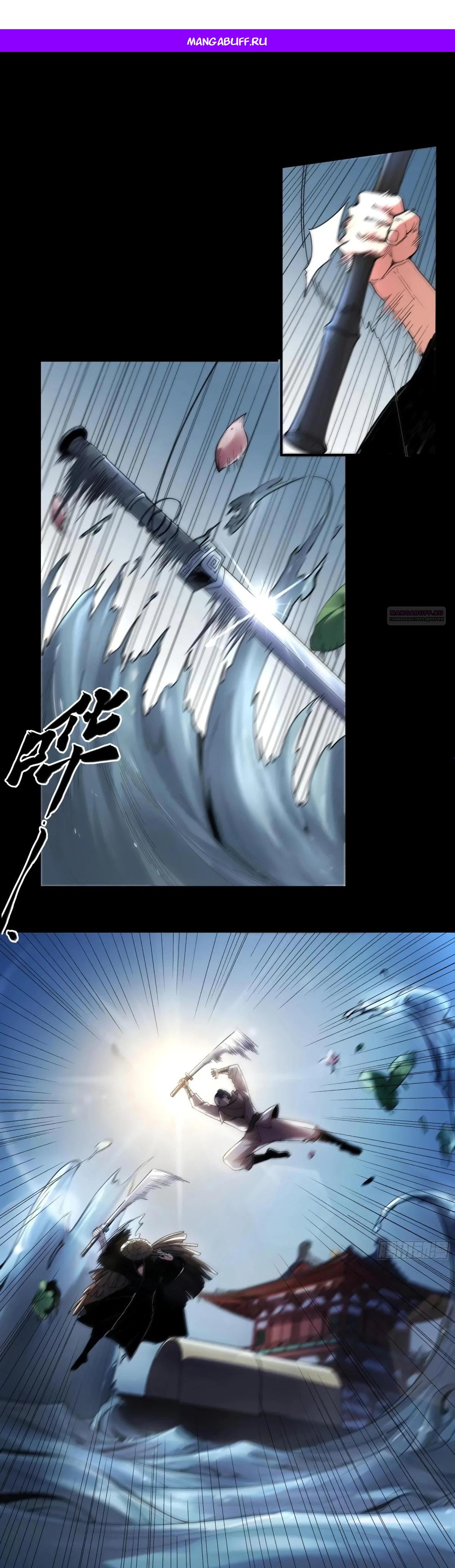 Манга Радость жизни - Глава 117 Страница 1