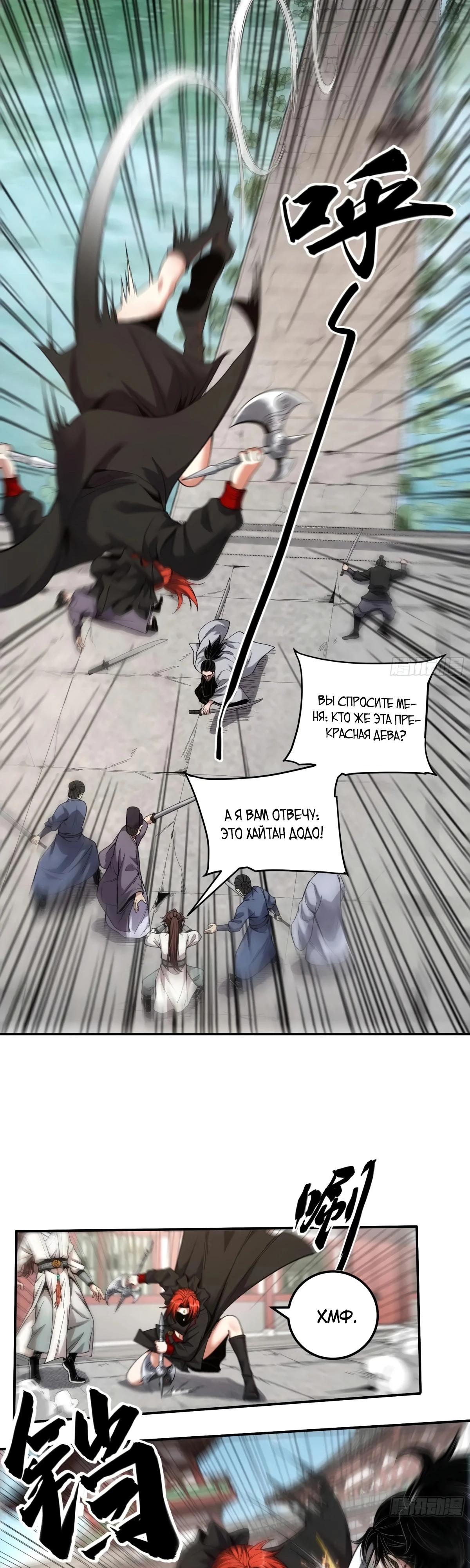 Манга Радость жизни - Глава 117 Страница 11