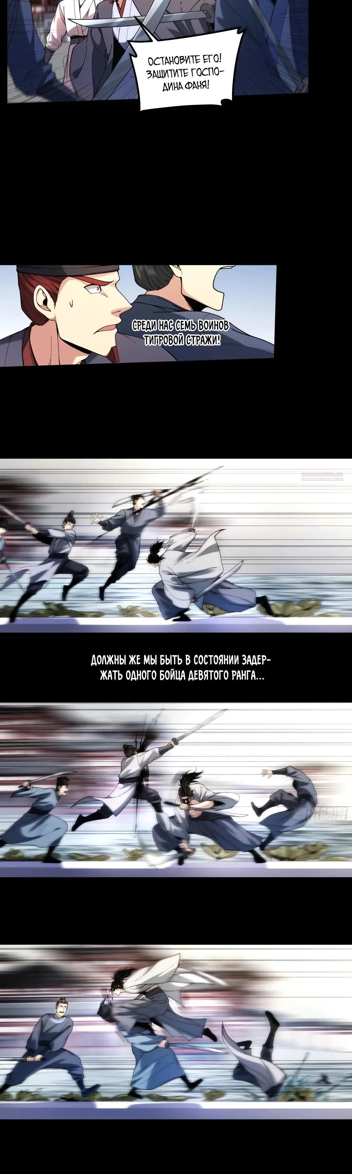 Манга Радость жизни - Глава 117 Страница 6