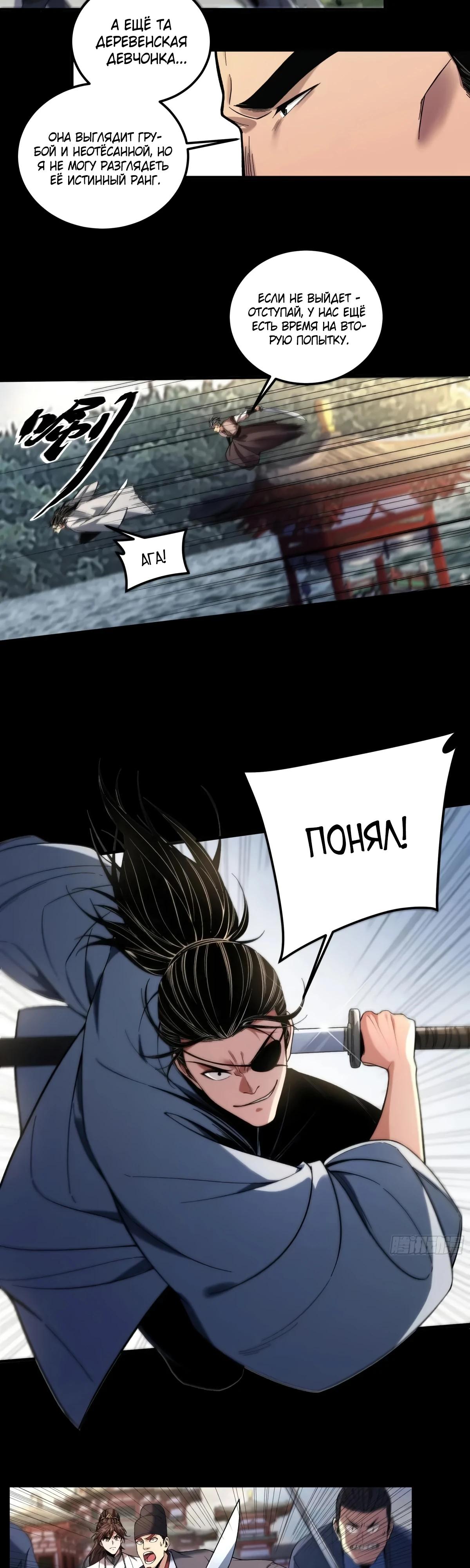 Манга Радость жизни - Глава 117 Страница 5