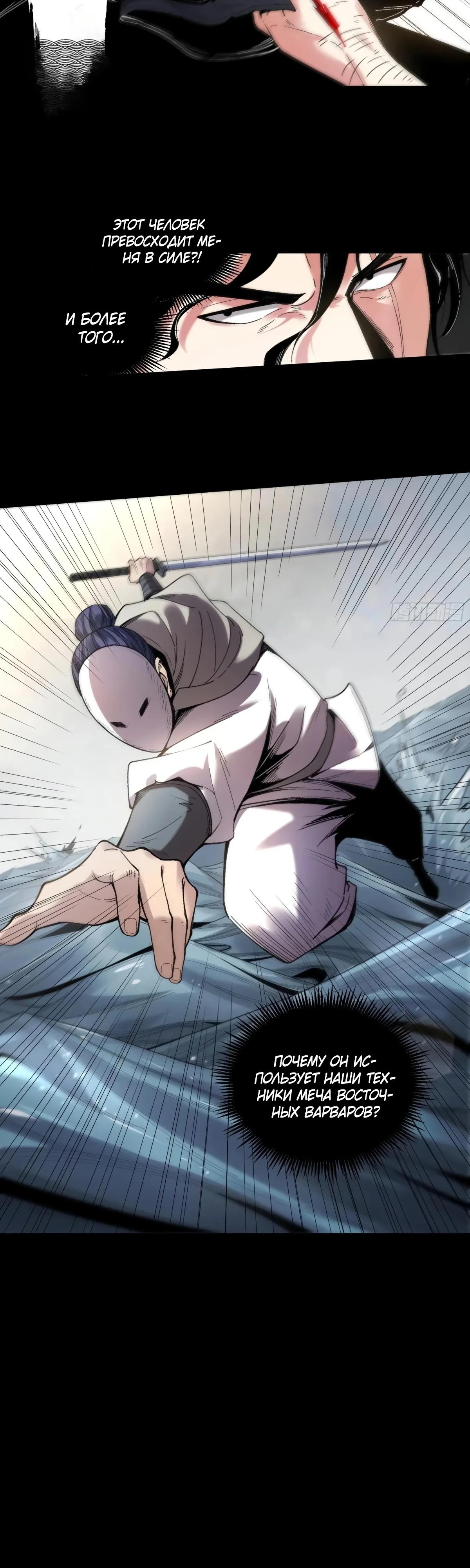 Манга Радость жизни - Глава 117 Страница 3