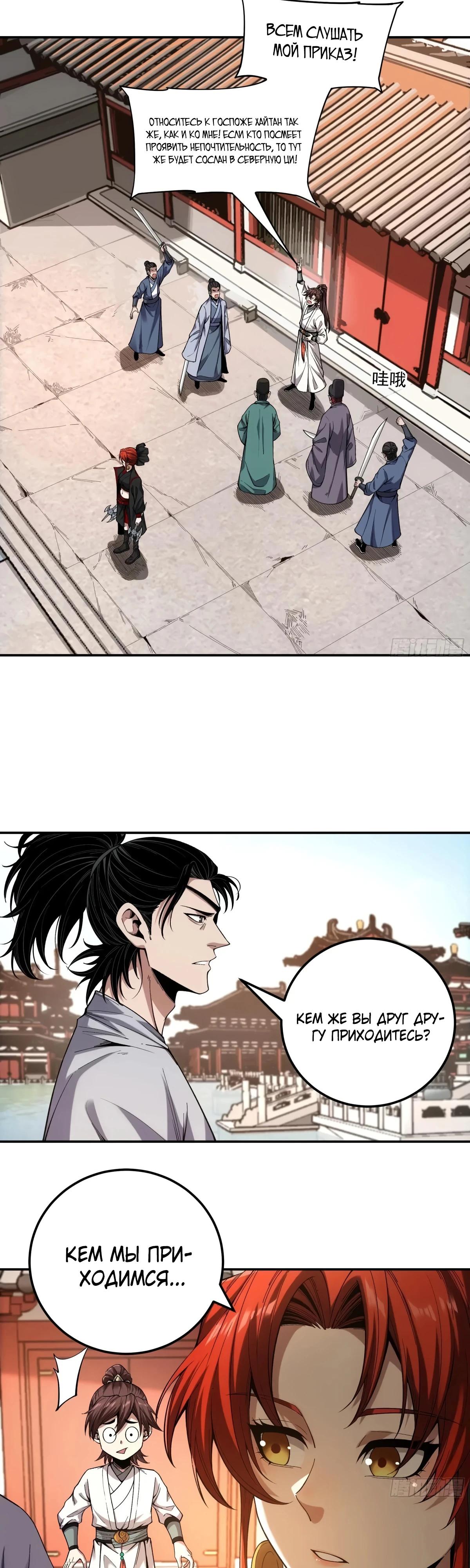 Манга Радость жизни - Глава 117 Страница 15