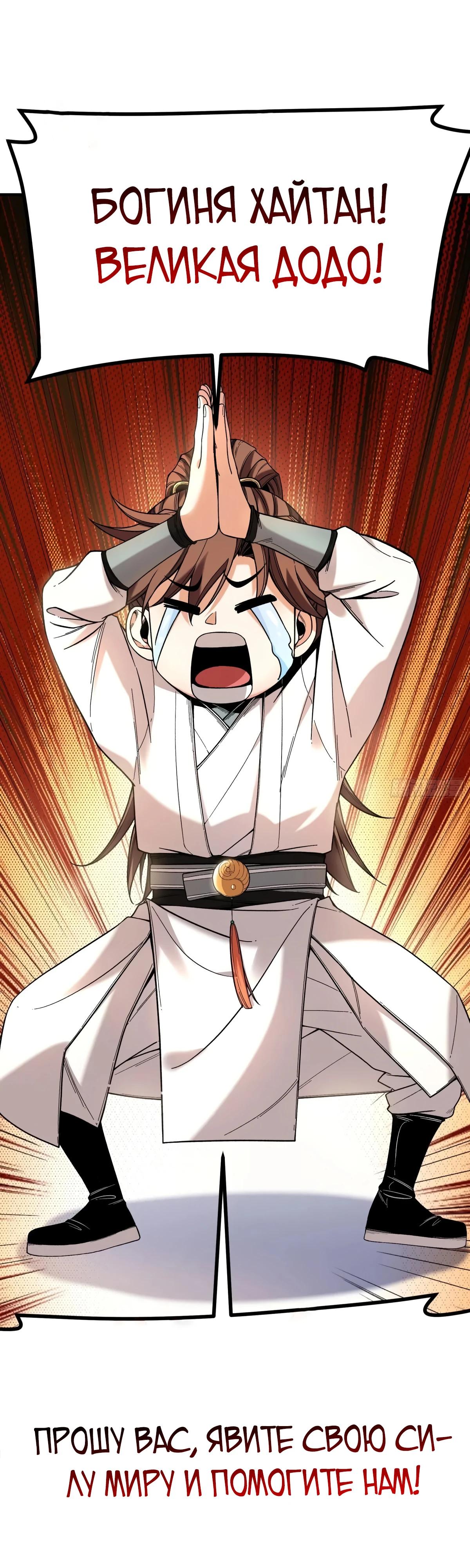 Манга Радость жизни - Глава 117 Страница 9