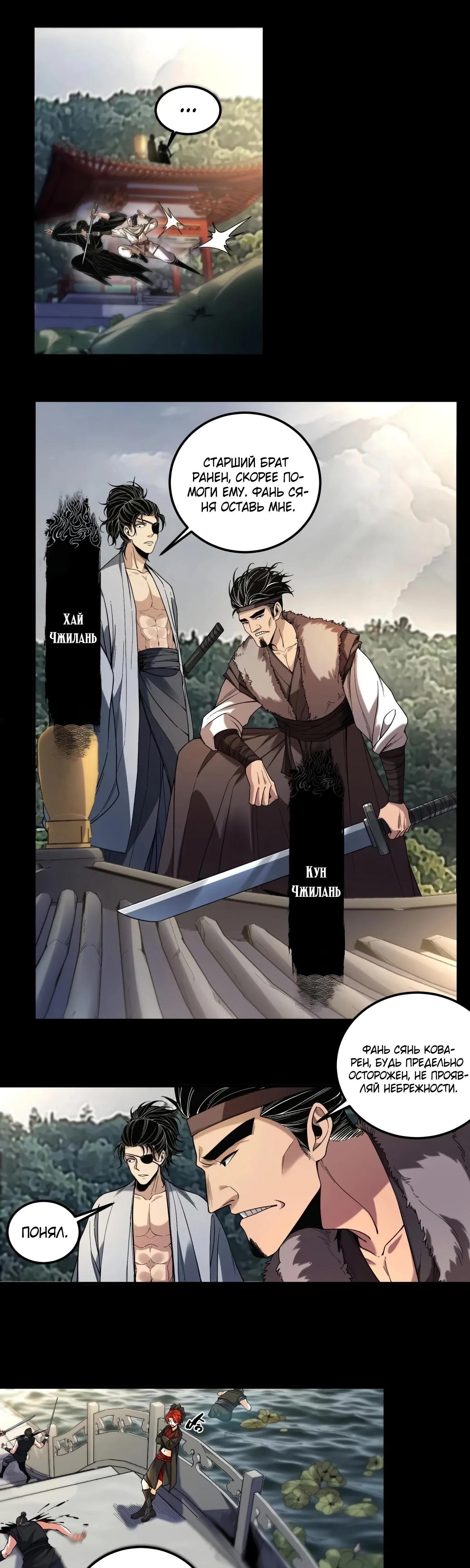 Манга Радость жизни - Глава 117 Страница 4