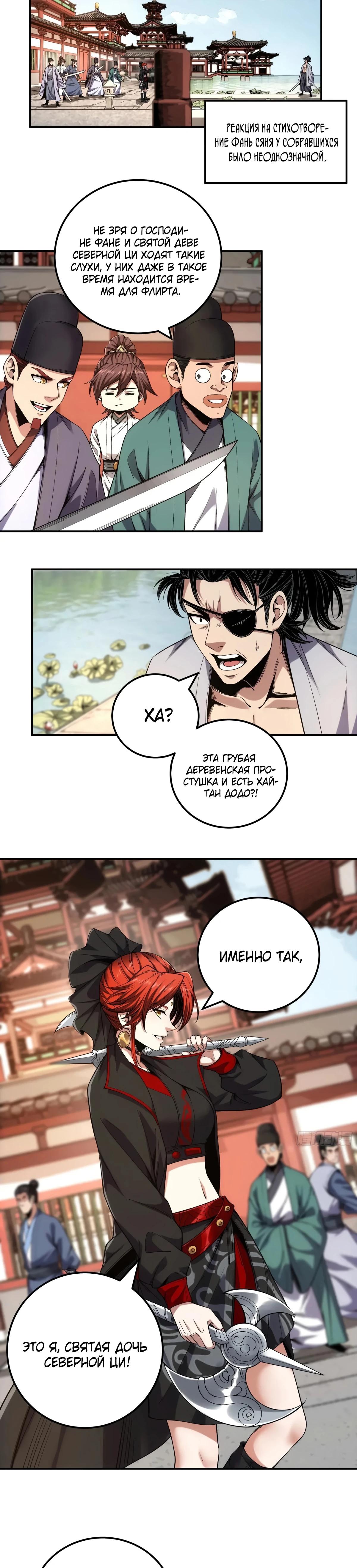 Манга Радость жизни - Глава 117 Страница 13