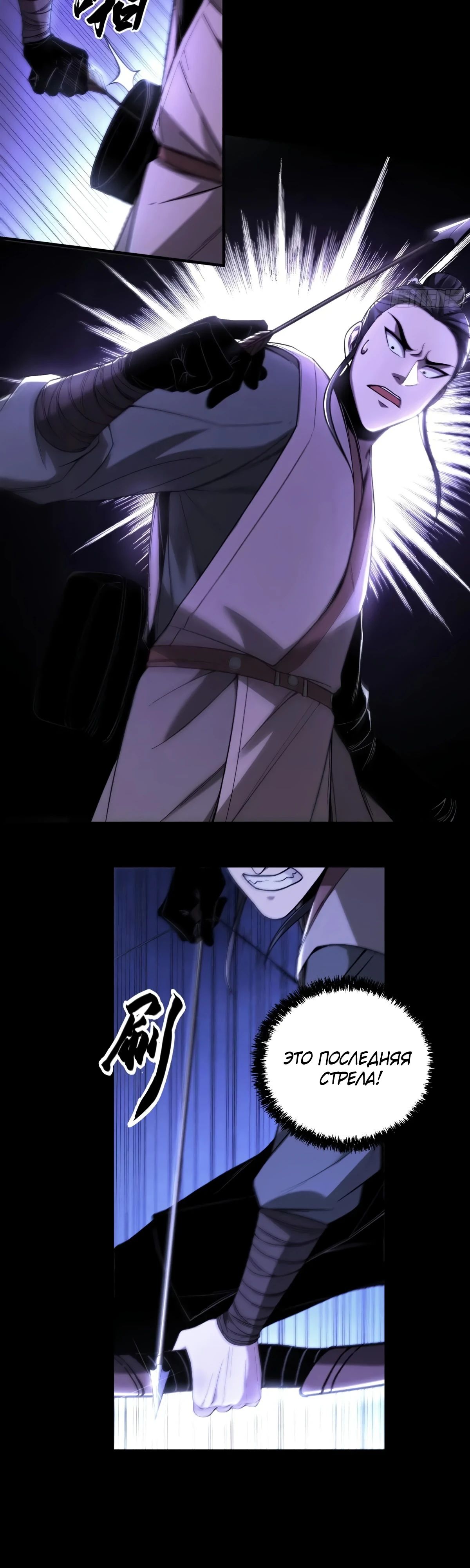 Манга Радость жизни - Глава 122 Страница 2