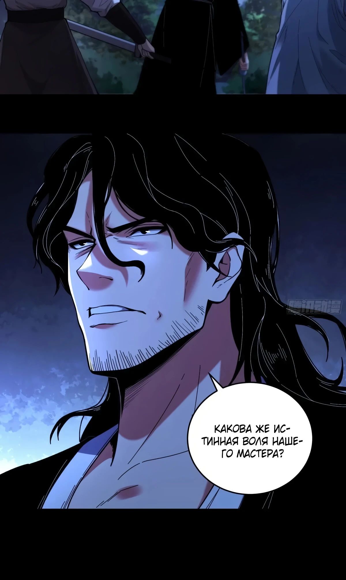 Манга Радость жизни - Глава 122 Страница 18