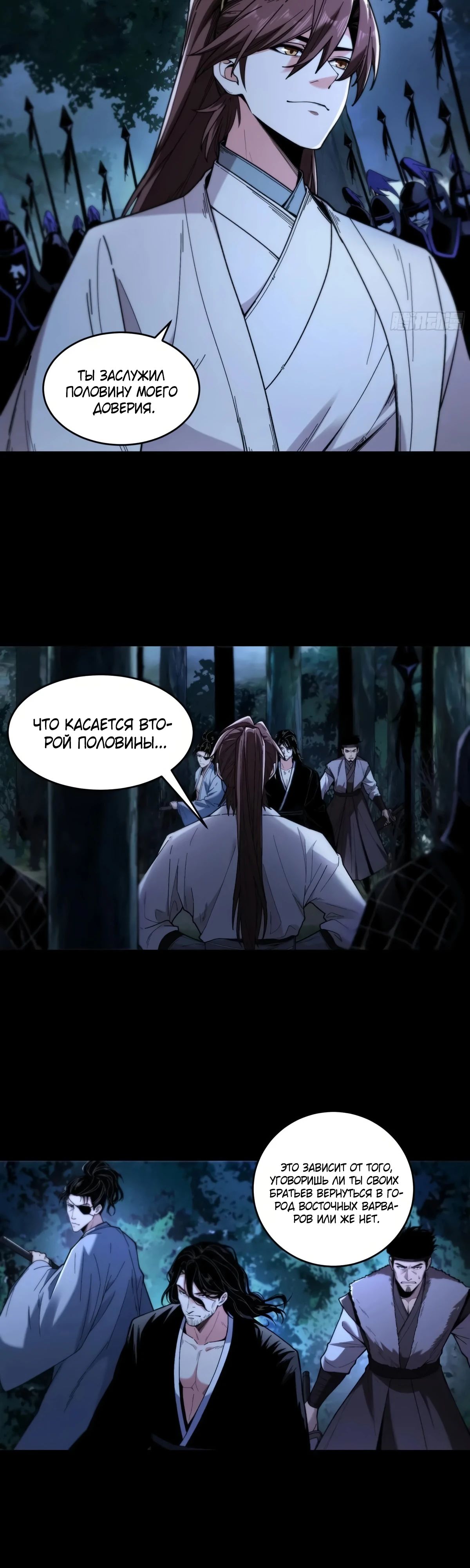 Манга Радость жизни - Глава 122 Страница 16