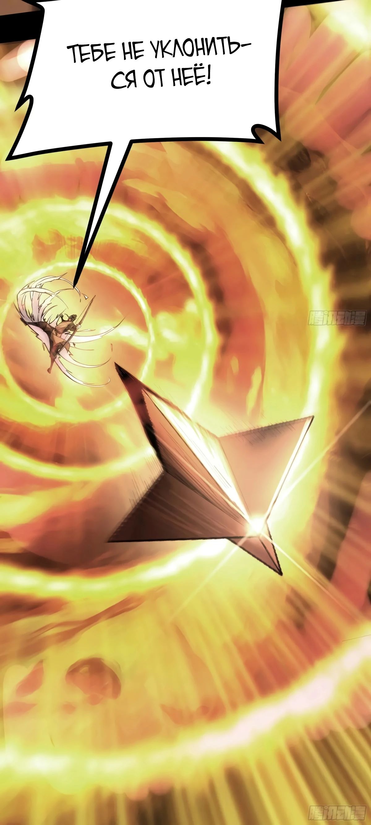 Манга Радость жизни - Глава 122 Страница 5