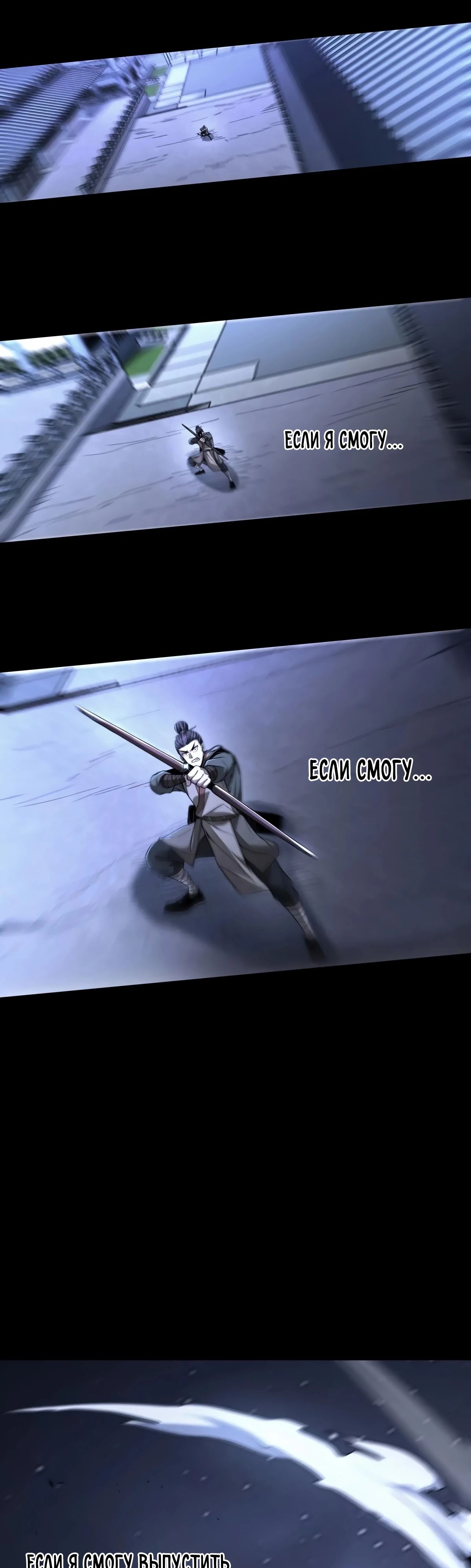 Манга Радость жизни - Глава 122 Страница 3