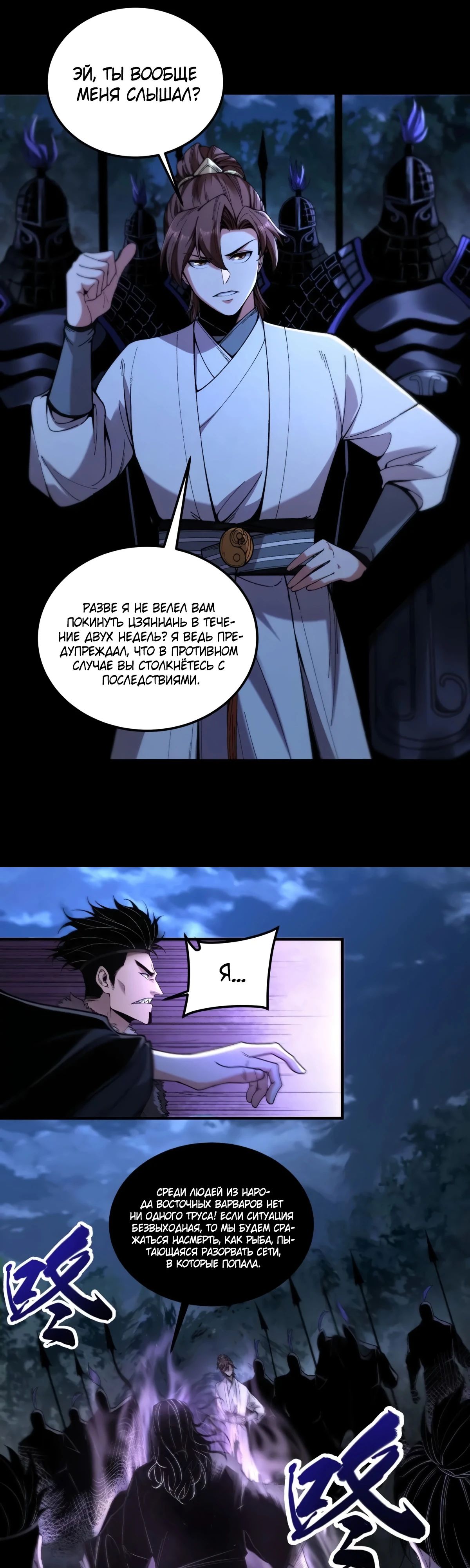 Манга Радость жизни - Глава 122 Страница 11