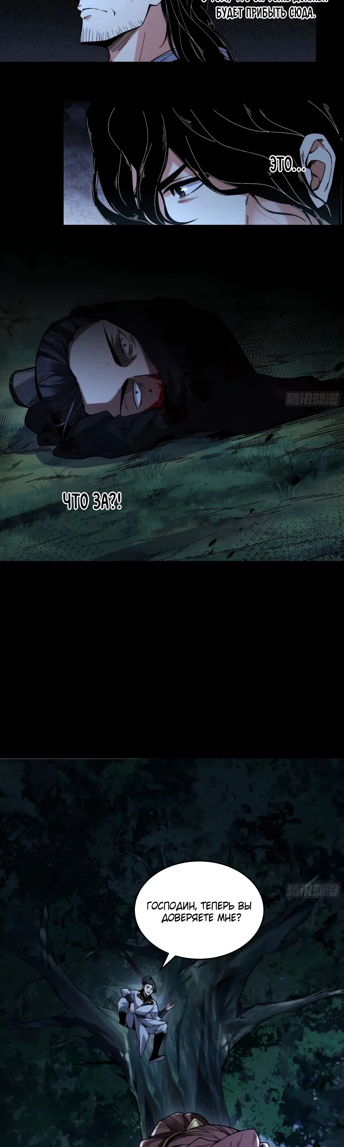 Манга Радость жизни - Глава 122 Страница 15