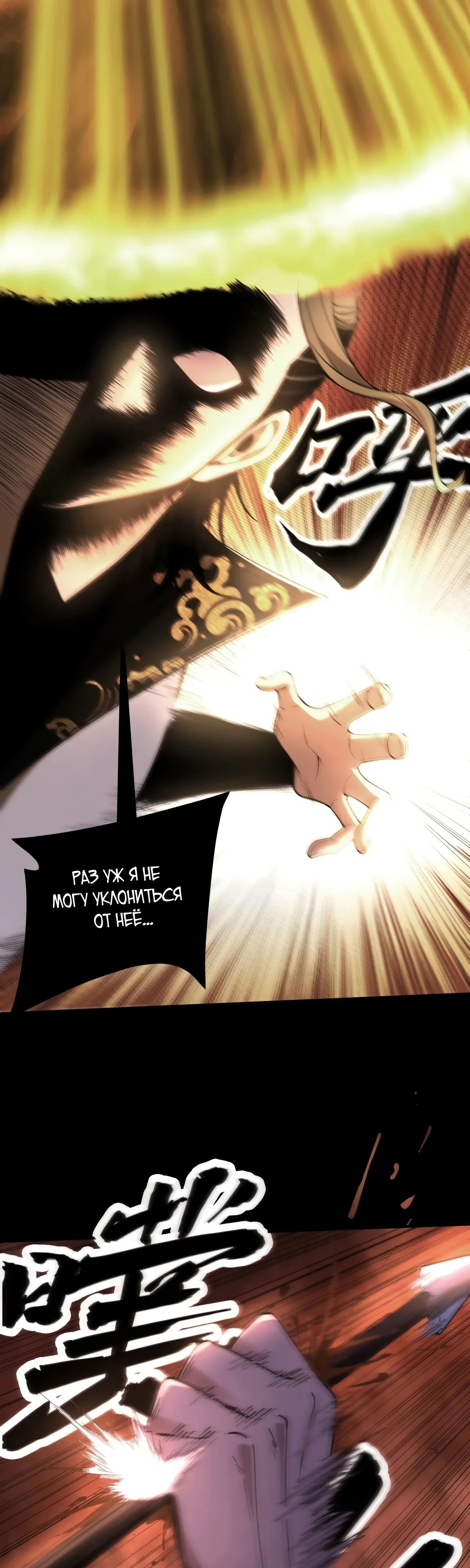 Манга Радость жизни - Глава 122 Страница 6