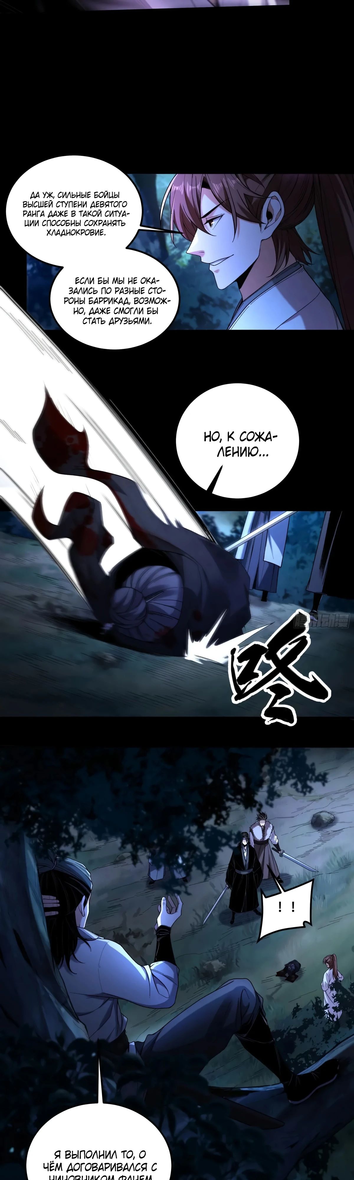 Манга Радость жизни - Глава 122 Страница 13