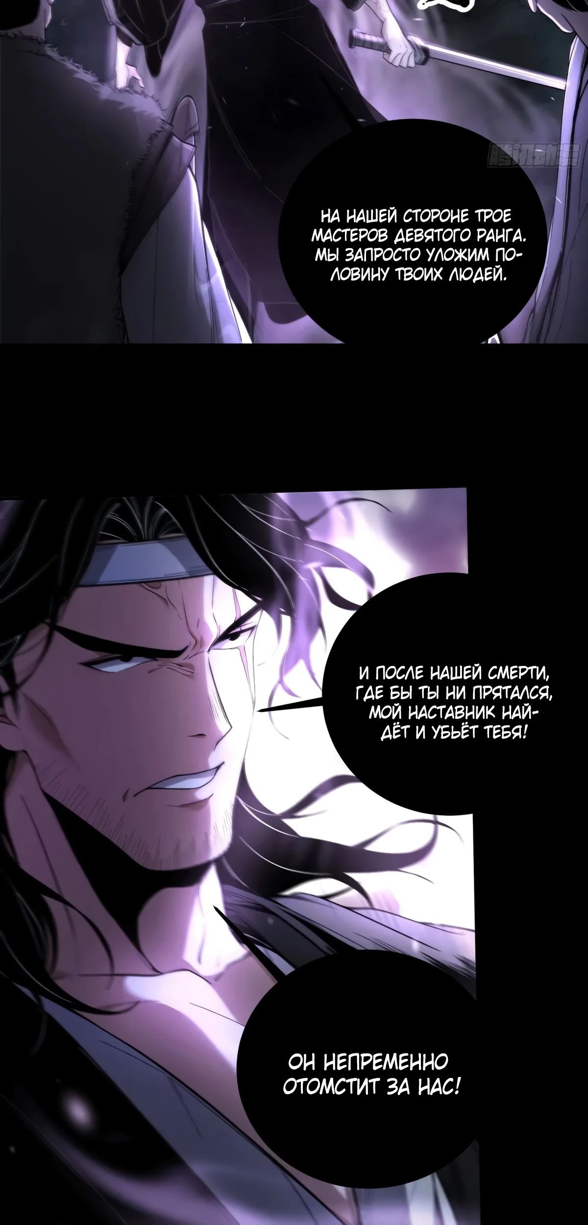 Манга Радость жизни - Глава 122 Страница 12