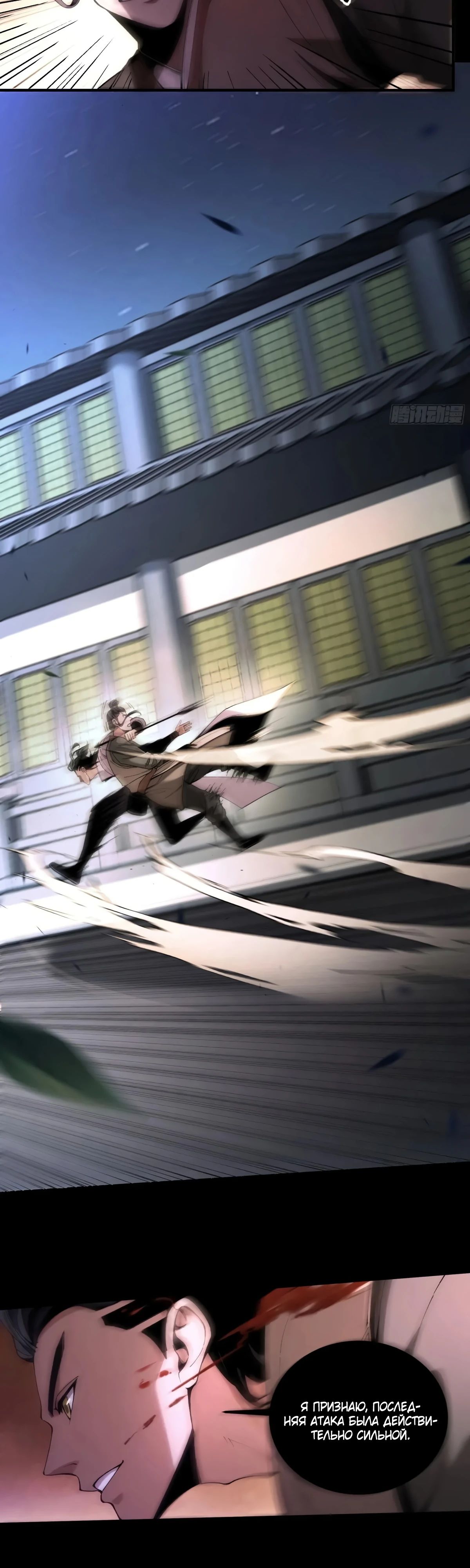 Манга Радость жизни - Глава 122 Страница 8