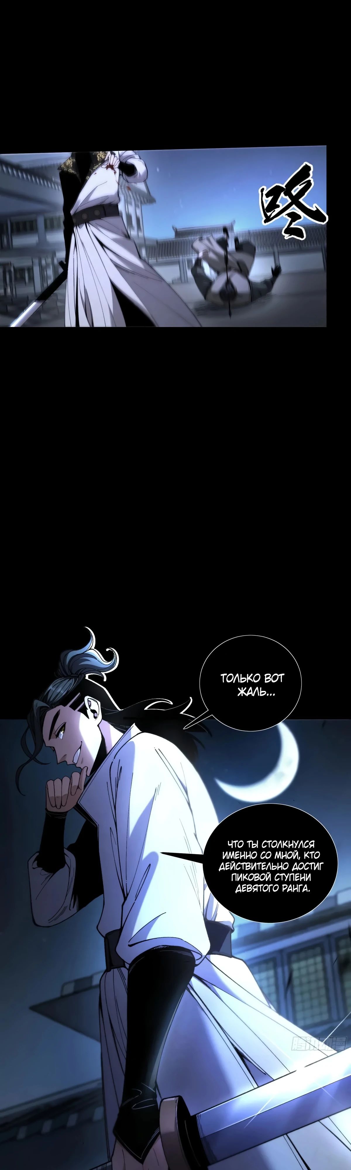 Манга Радость жизни - Глава 122 Страница 9