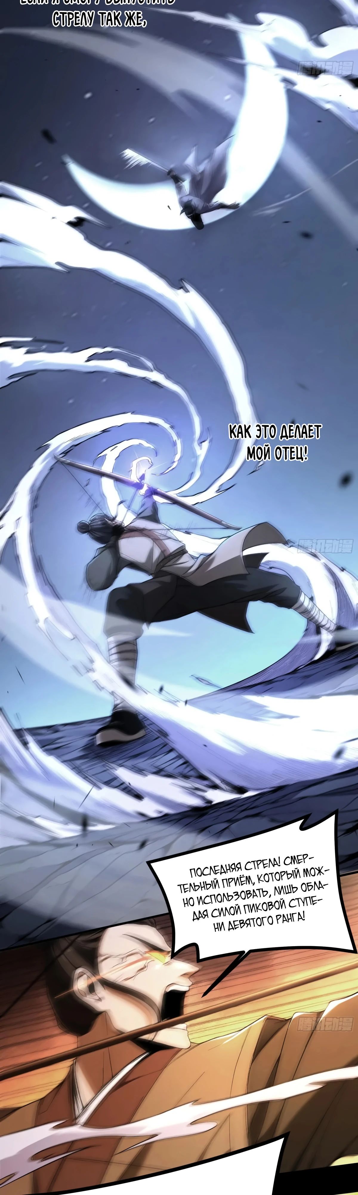 Манга Радость жизни - Глава 122 Страница 4