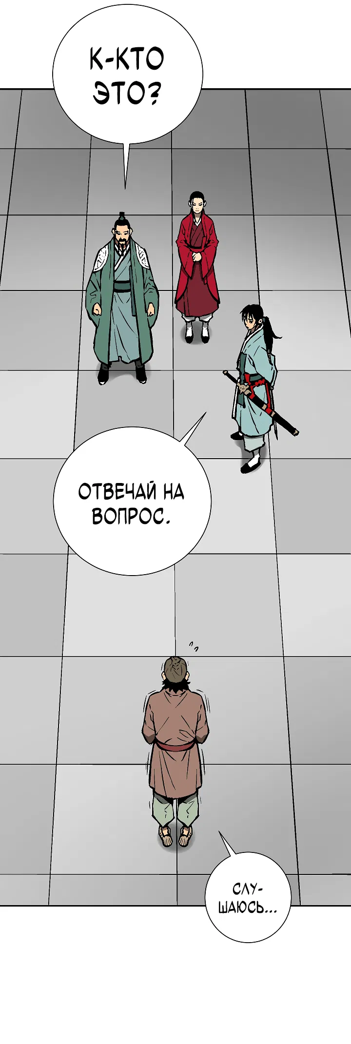 Манга Лунный меч - Глава 46 Страница 41