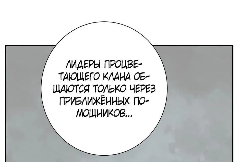 Манга Лунный меч - Глава 74 Страница 50
