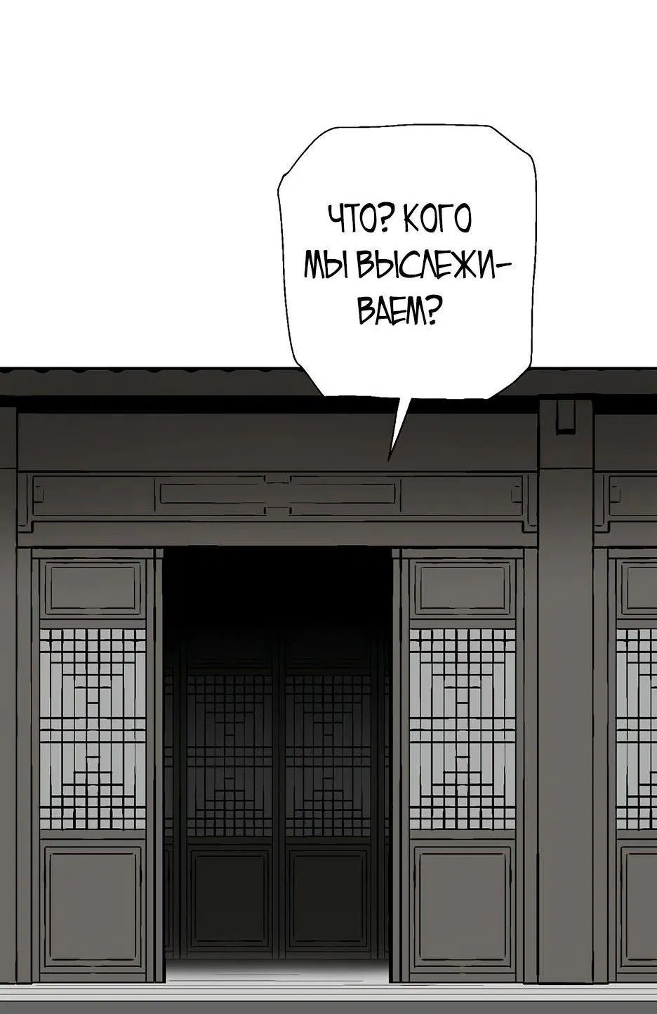 Манга Лунный меч - Глава 83 Страница 42