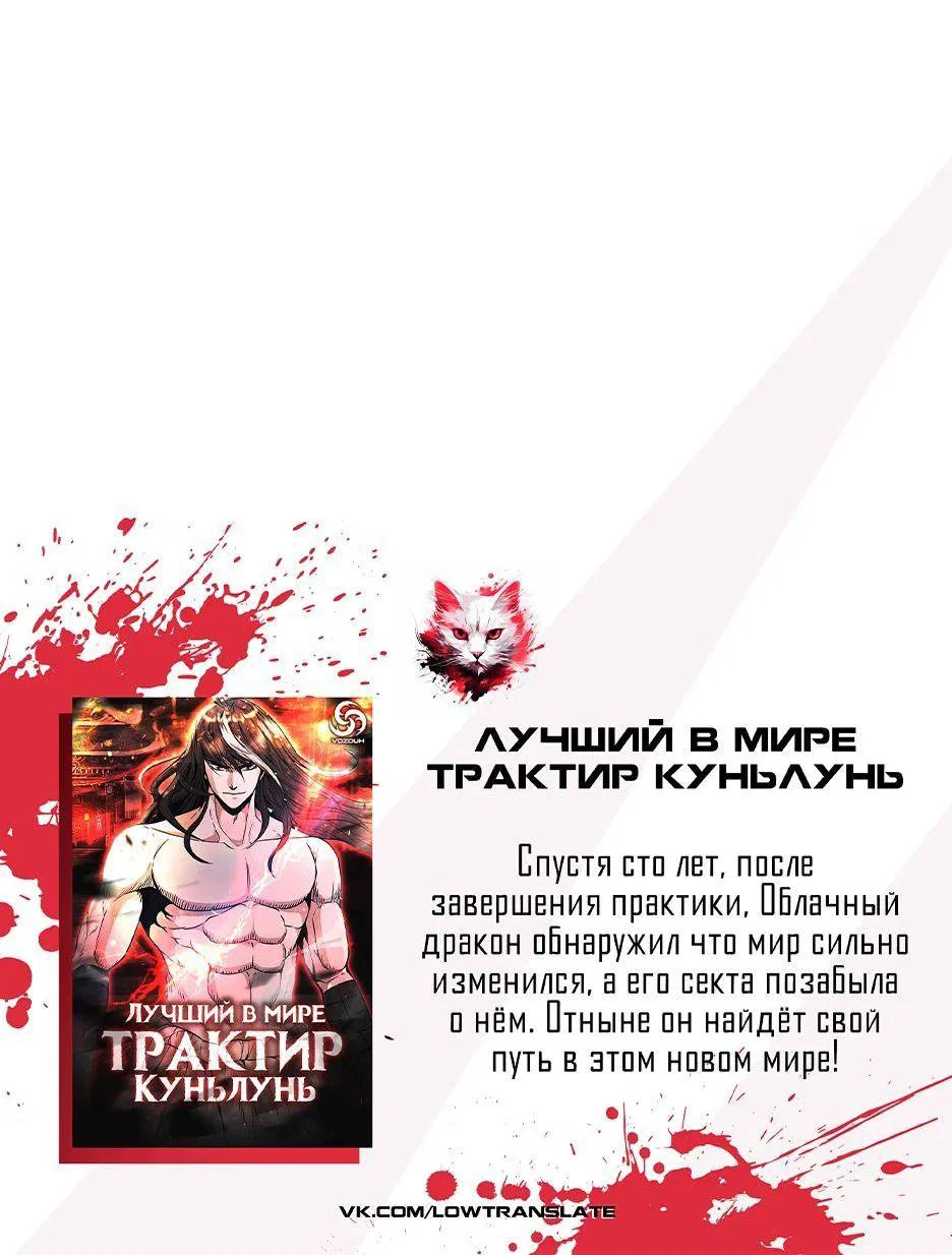 Манга Лунный меч - Глава 83 Страница 95