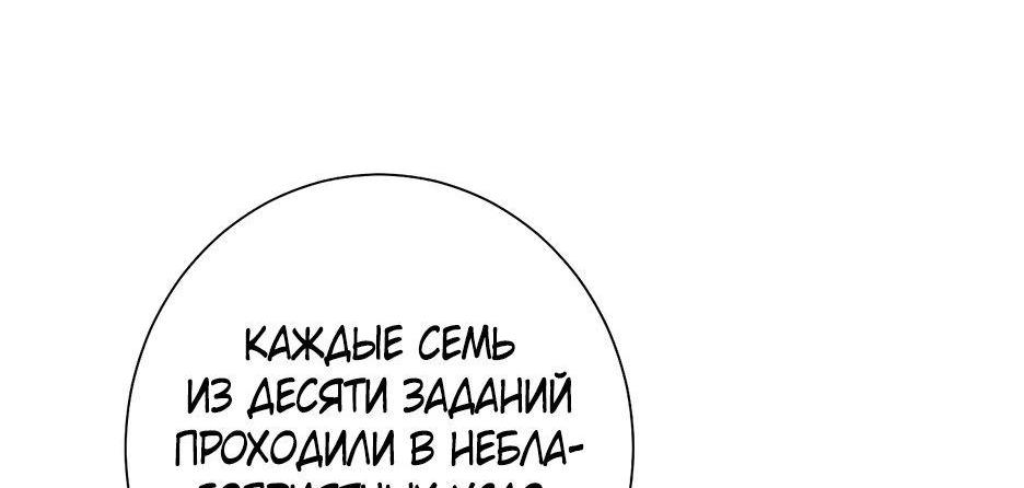 Манга Лунный меч - Глава 83 Страница 69