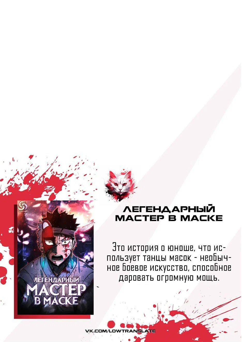 Манга Лунный меч - Глава 90 Страница 84